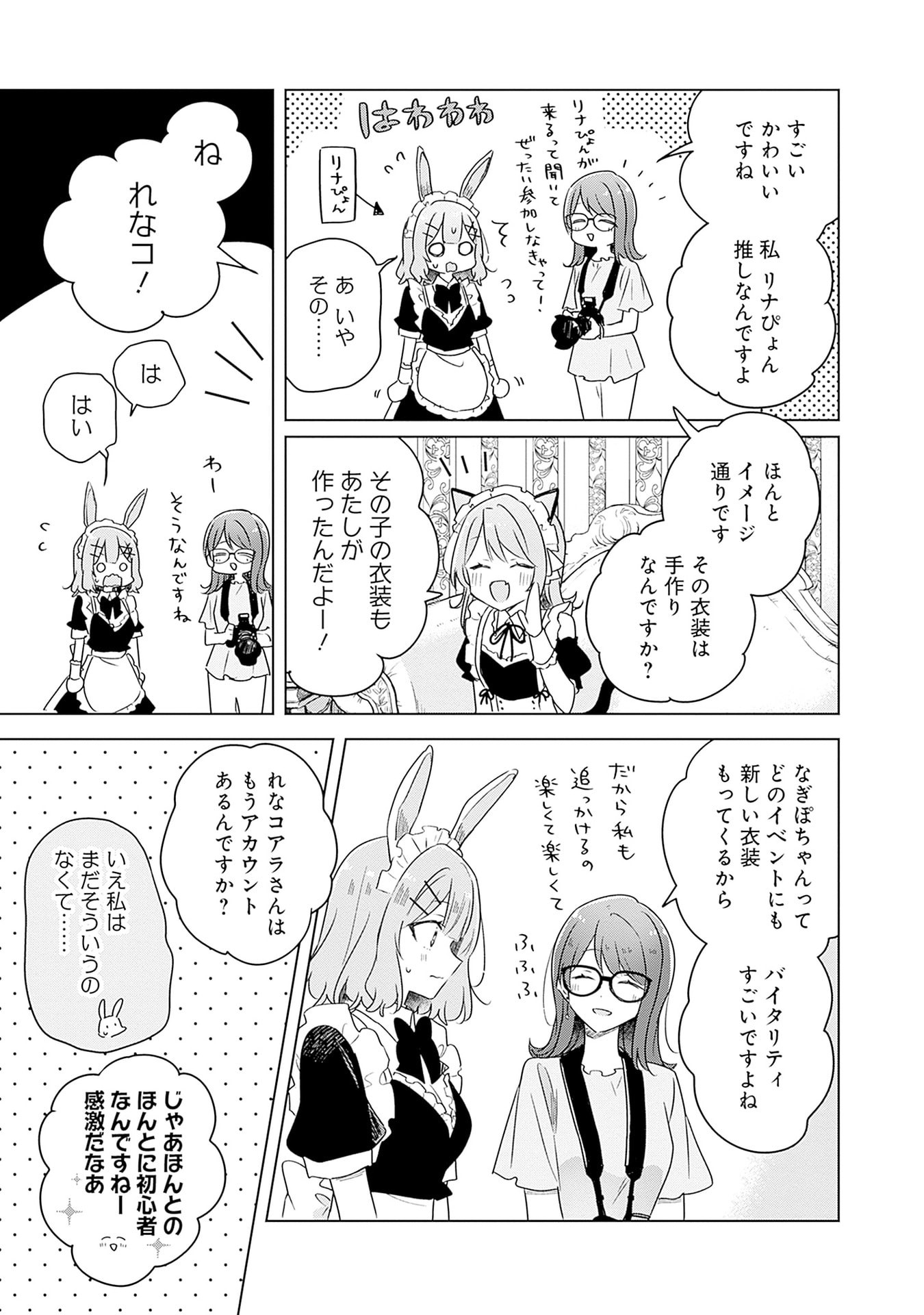 WATASHI GA KOIBITO NI NARERU WAKE NAI JAN, MURI MURI! (※MURI JA NAKATTA!?) Chapter 65 page 15 - nihonkuni.com