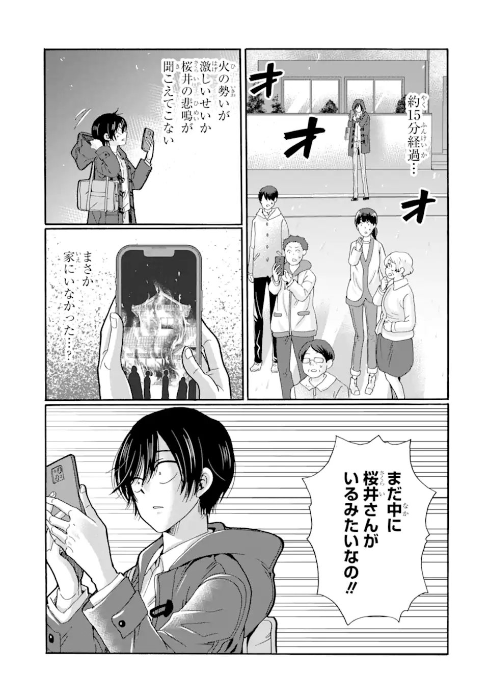 SENSEI, BOKUTACHI WA KOROSHITEIMASEN Chap 29.3 - Pic 3