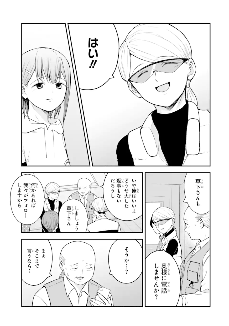 Read TEN COMMANDMENTS Chapter 12.2 [High Quality / Full] - Page 3 - dark.nicomanga.com