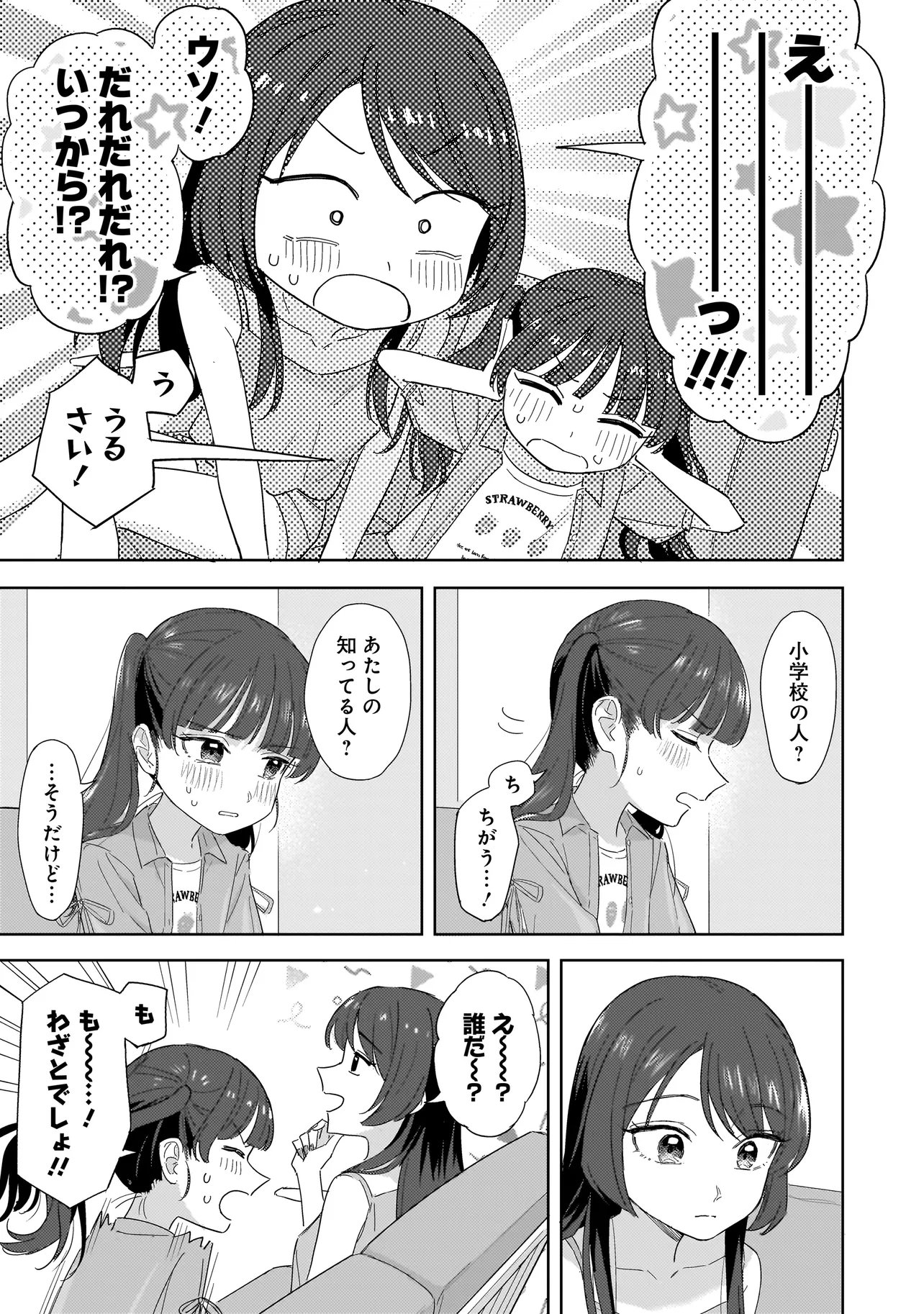 Read SAKISOME COMPLEX Chapter 11.1 [High Quality / Full] - Page 3 - dark.nicomanga.com