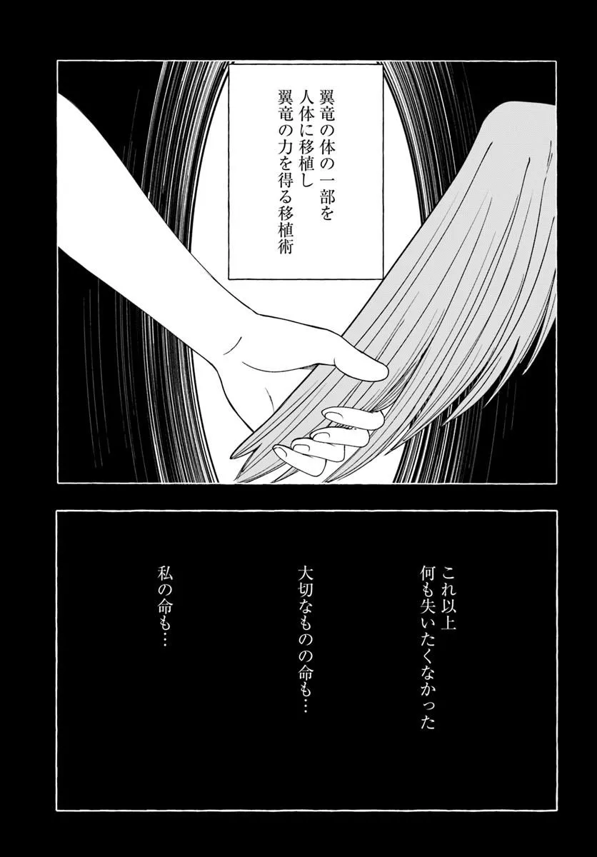 HENKYO RYOSHU REIJO NO SHIROI KEKKON Chapter 12.2 page 3 - nihonkuni.com