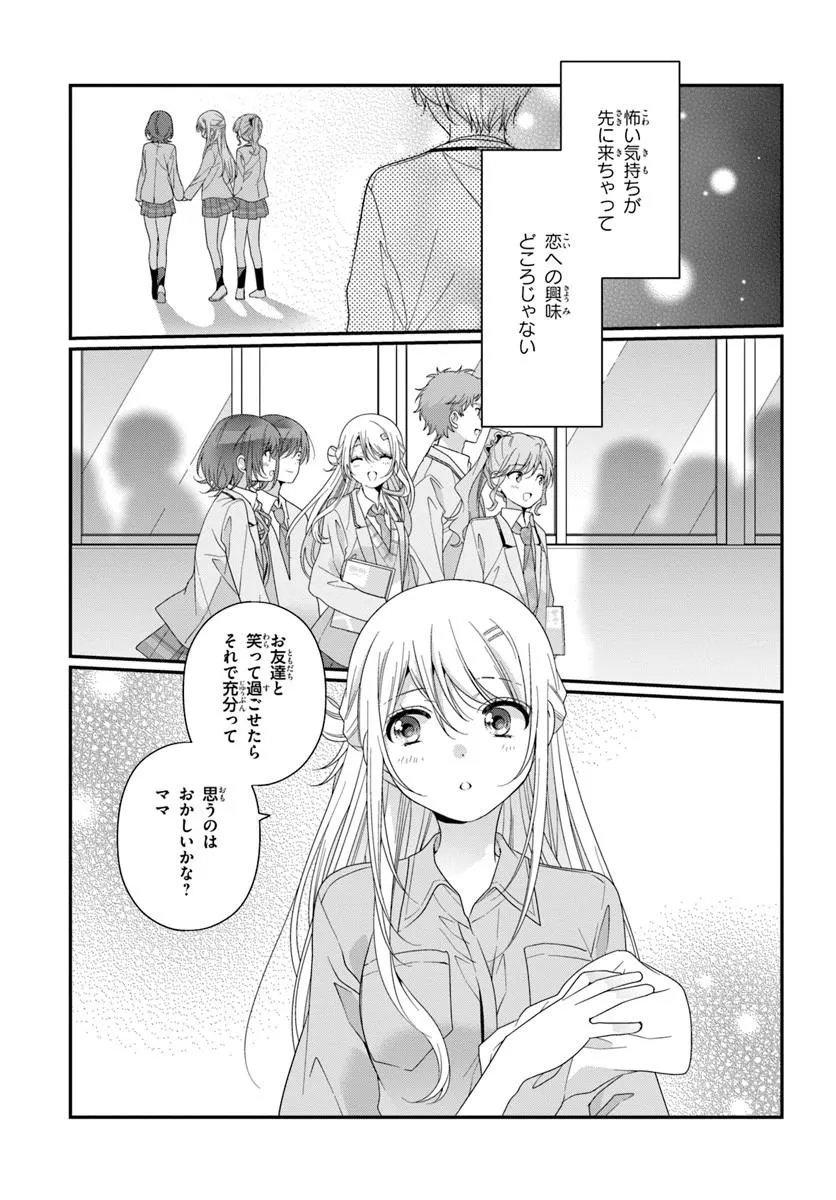 CLASS DE 2-BANME NI KAWAII ONNANOKO TO TOMODACHI NI NATTA Chap 42.2 - Pic 3
