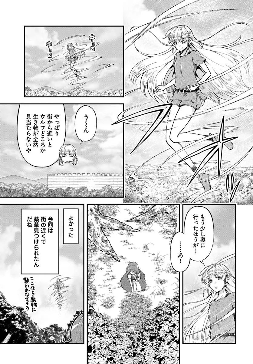 CLASSMATE WA ISEKAI TENI NA NONI WATASHI WA ISEKAI TENSEI Chapter 11 page 2 - nihonkuni.com