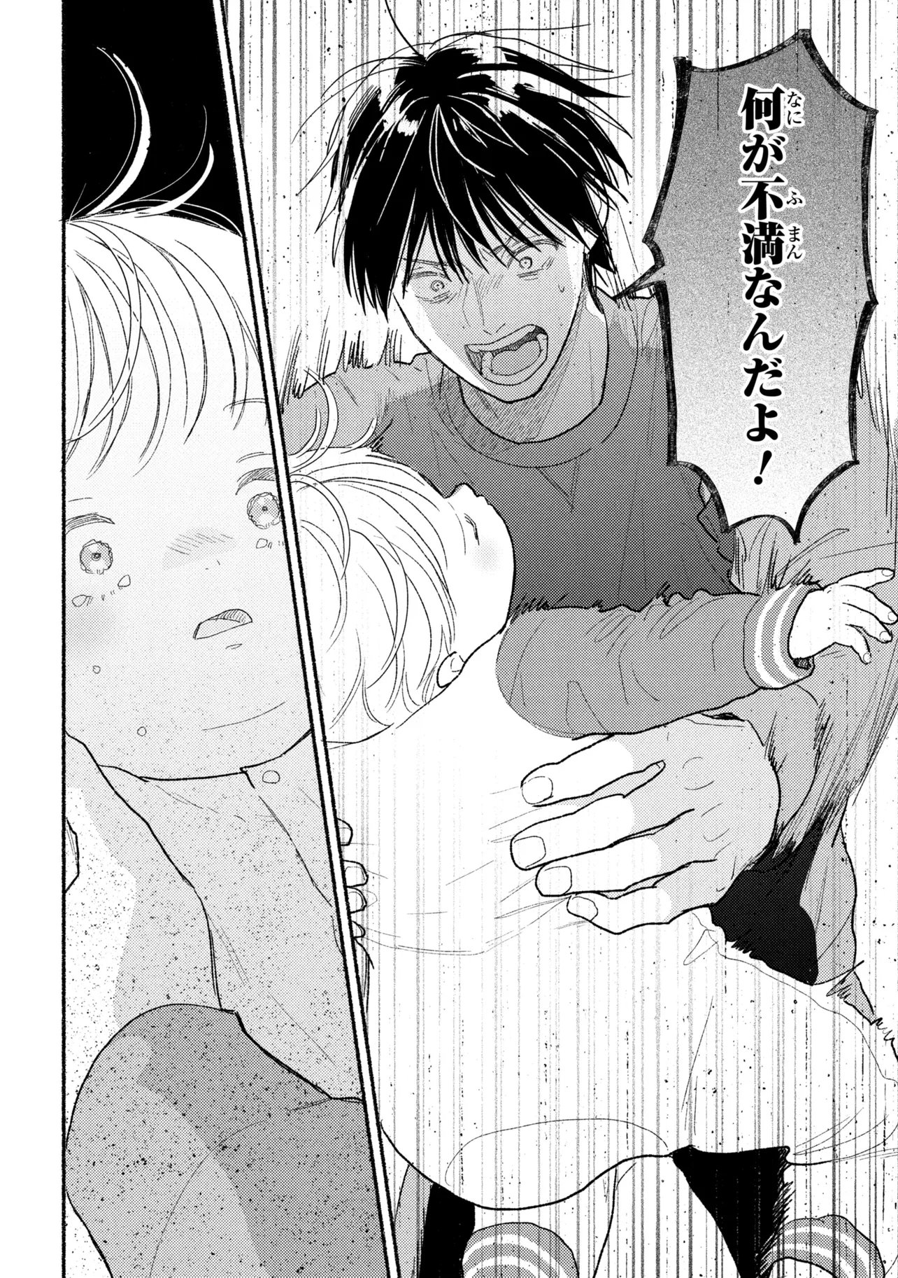 Read IKUKYUU KEIJI Chapter 4.2 [High Quality / Full] - Page 3 - dark.nicomanga.com
