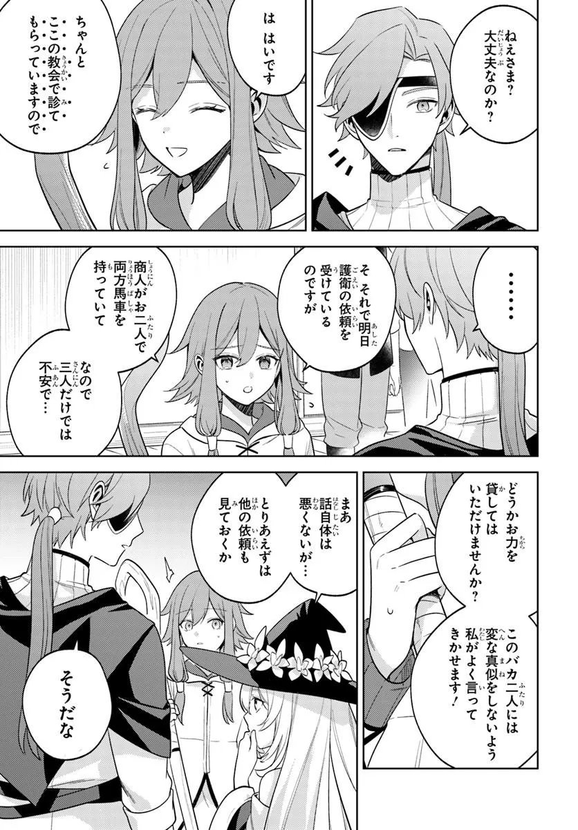 ZENMETSU END WO SHINI MONO KURUI DE KAIHI SHITA. PARTY GA YANDA. (MANGA) Chapter 7.2 page 3 - nihonkuni.com