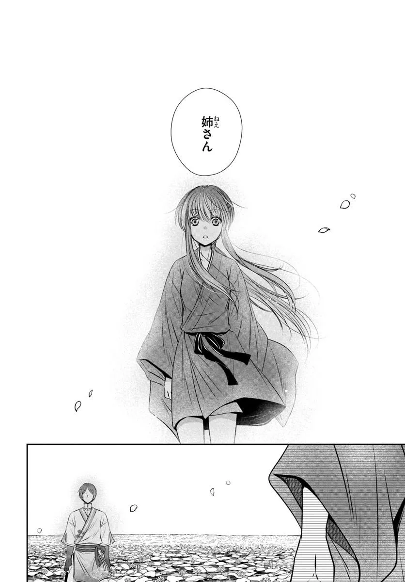 MEIFU NO HANAYOME JIGOKU NO SATA MO YOME SHIDAI Chapter 10.2 page 3 - nihonkuni.com