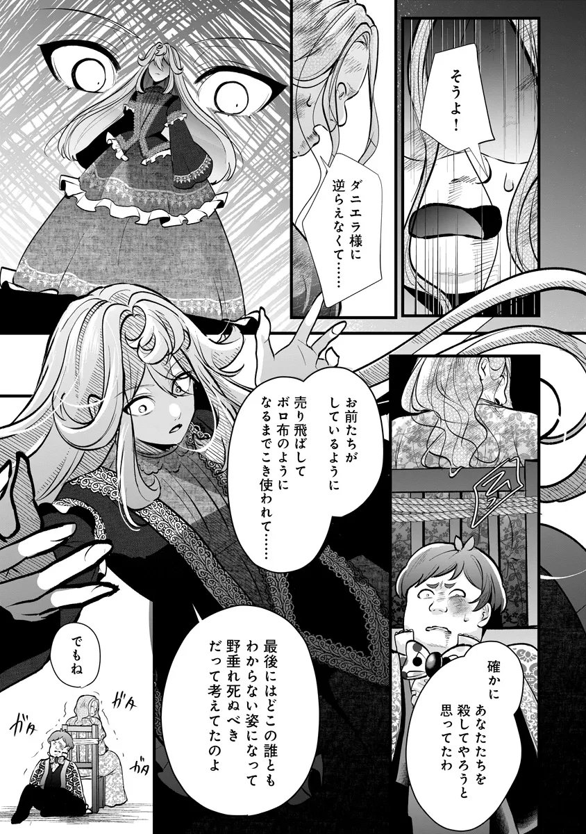 FUKUSHUU REIJOU NO AKUTOUGARI Chapter 3.2 page 3 - nihonkuni.com