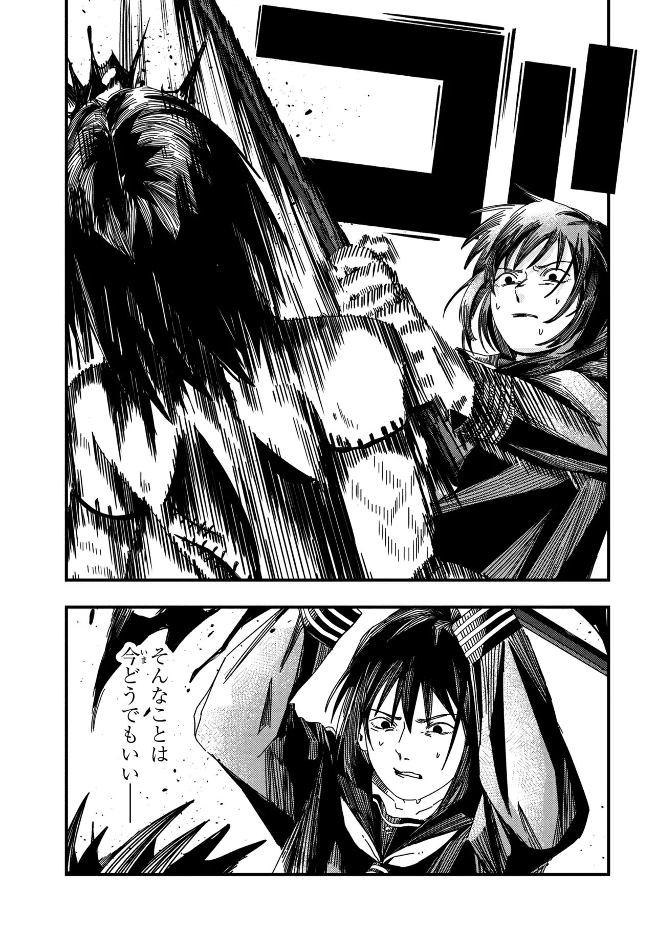 Read SILENT HILL F Chapter 2.2 [High Quality / Full] - Page 3 - dark.nicomanga.com