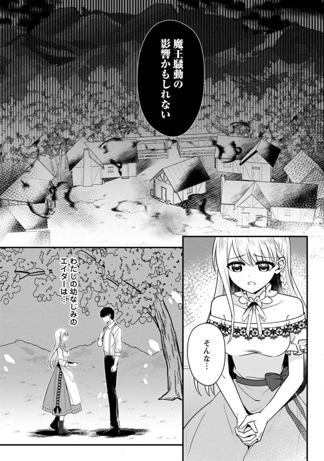 KONYAKUSHA GA ASHITA, KEKKON SURU SOUDESU. Chapter 26.1 page 3 - nihonkuni.com