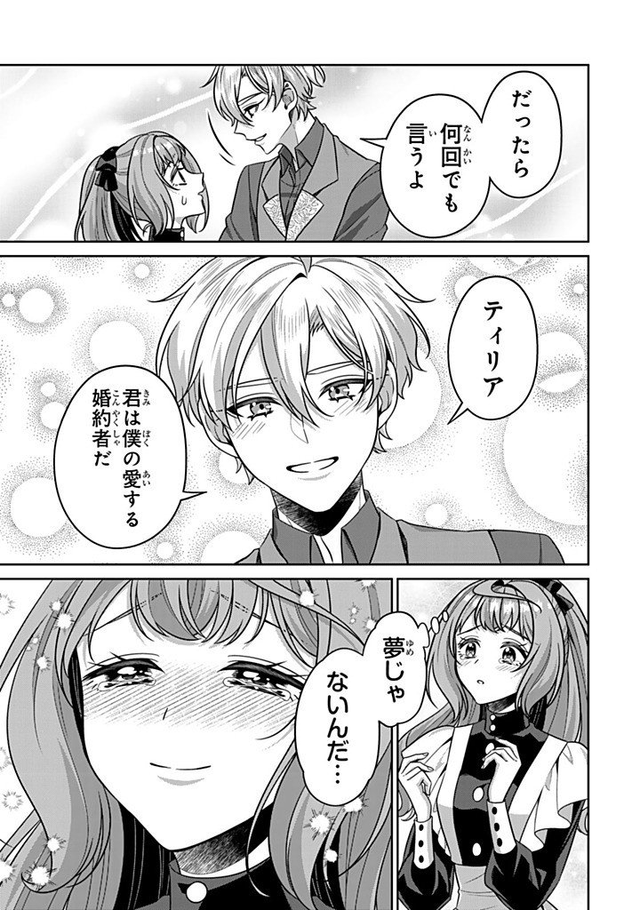 SHINJUU KISHI-SAMA NO SENZOKU MAID Chapter 22.2 page 3 - nihonkuni.com