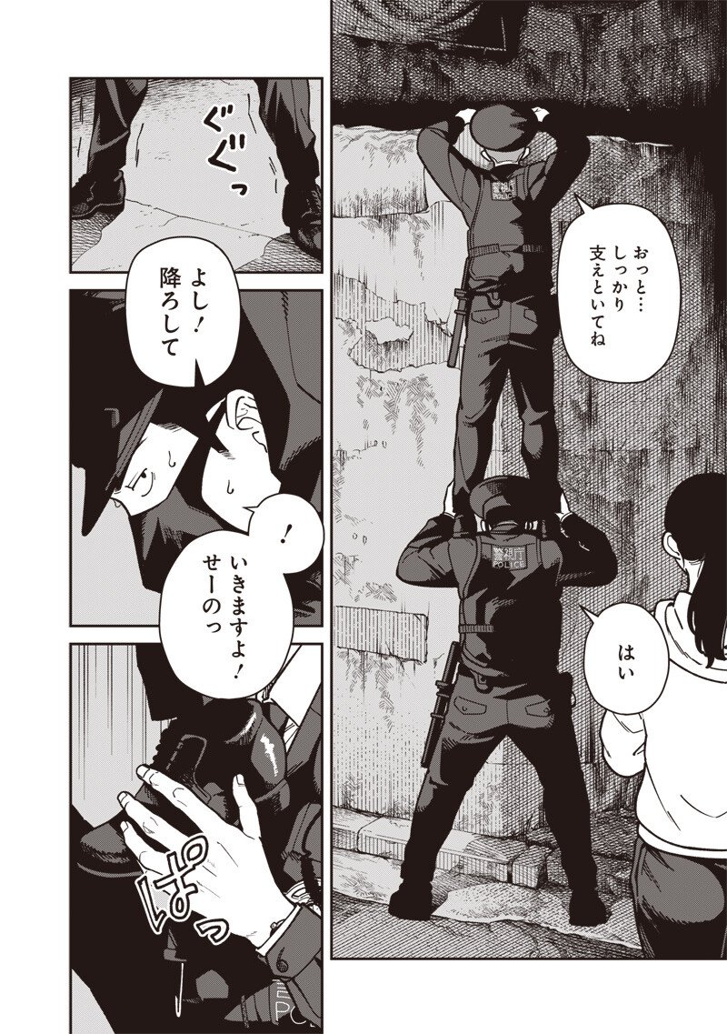 Read AYASHII OMAWARI-SAN Chapter 32 [High Quality / Full] - Page 3 - dark.nicomanga.com