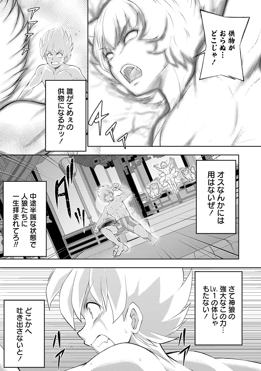 KANZEN FUKACHI NO GEDOU TAMER DUNGEON NO SAIKYOU MONSTER MUSUME WO ORE NO SKILL DE SIHAI SURU Chap 8 - Pic 3