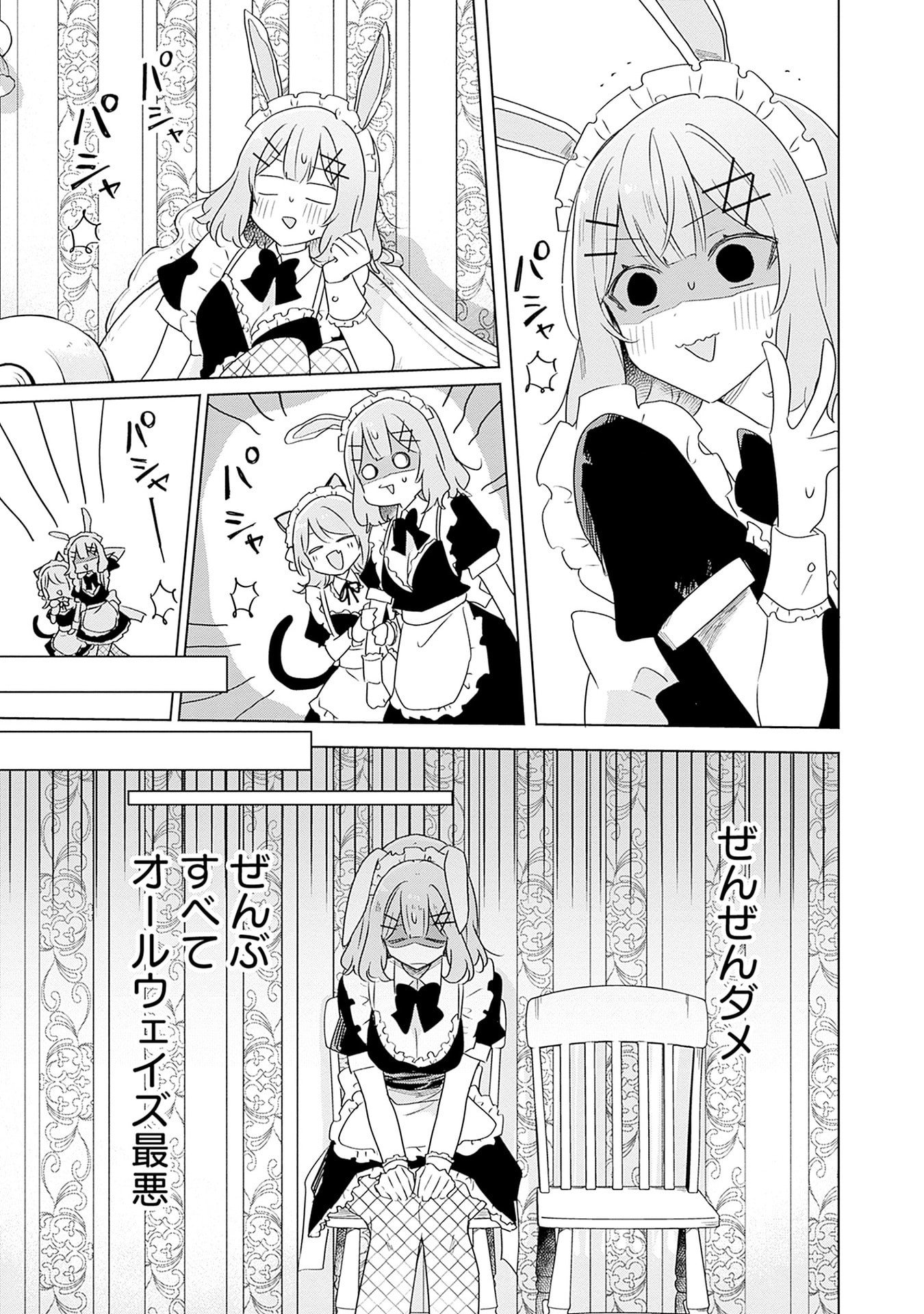 WATASHI GA KOIBITO NI NARERU WAKE NAI JAN, MURI MURI! (※MURI JA NAKATTA!?) Chapter 65 page 17 - nihonkuni.com