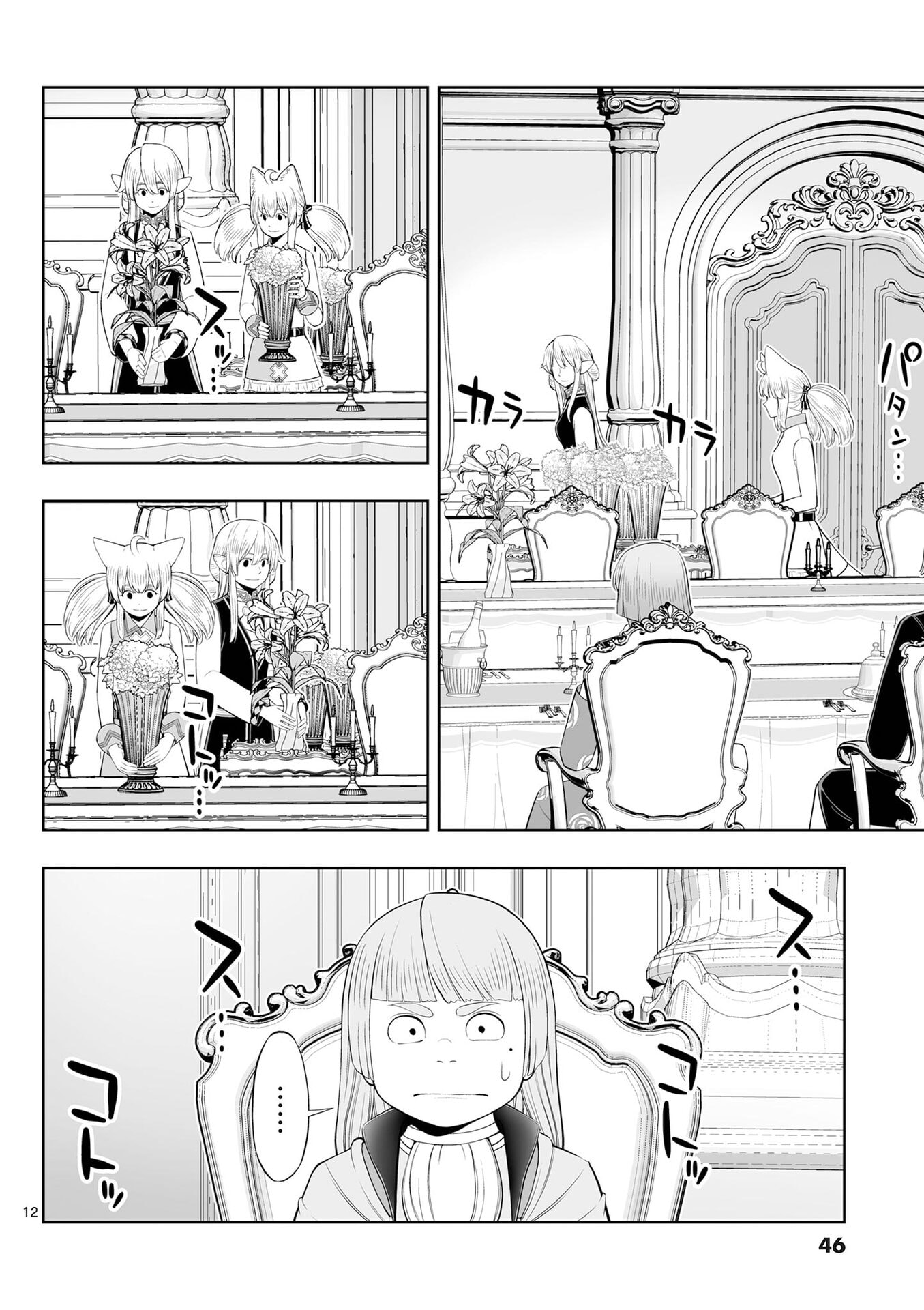 OKASHI SHOKUNIN NO NARIAGARI - TENSAI PATISHIE NO RYOUCHI KEIEI Chap 50 - Pic 12