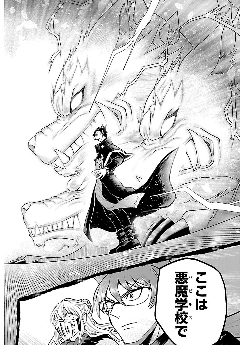 MAIRIMASHITA! IRUMA-KUN - RAW Chap 448 - Pic 8