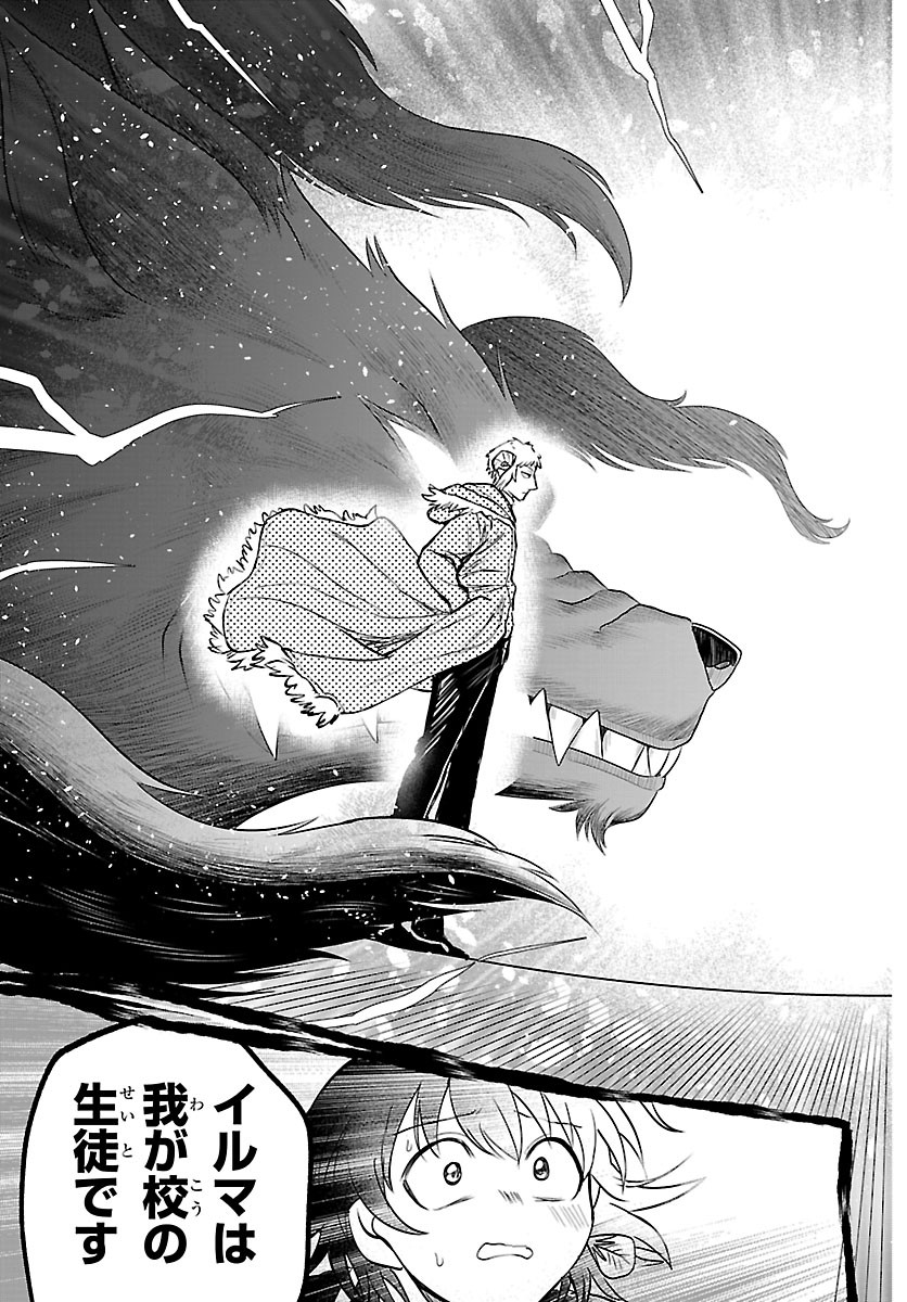 MAIRIMASHITA! IRUMA-KUN - RAW Chap 448 - Pic 9