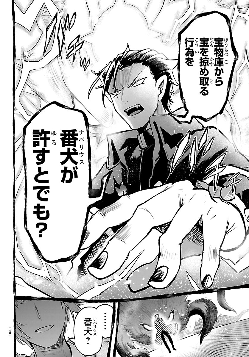 MAIRIMASHITA! IRUMA-KUN - RAW Chap 448 - Pic 10