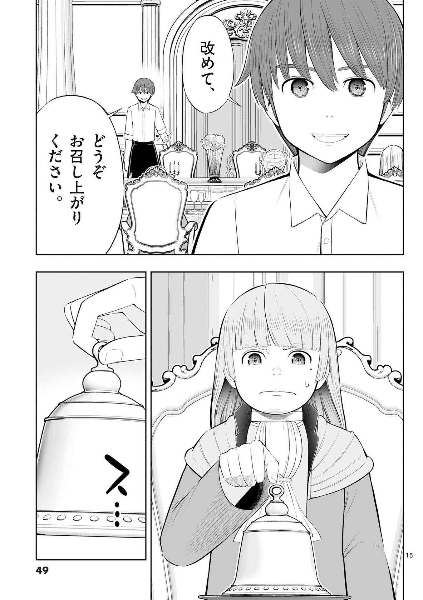 OKASHI SHOKUNIN NO NARIAGARI - TENSAI PATISHIE NO RYOUCHI KEIEI Chap 50 - Pic 15