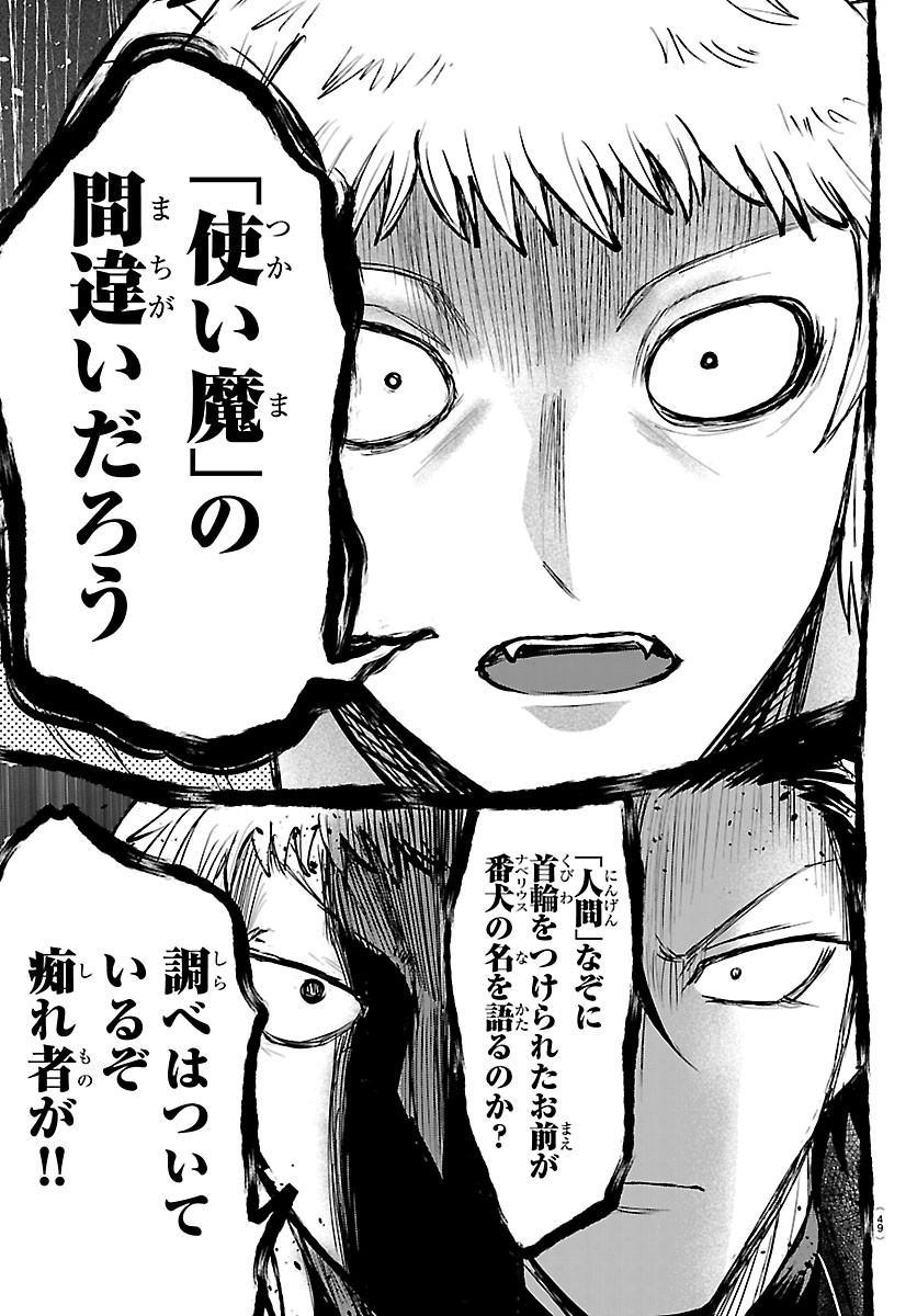 MAIRIMASHITA! IRUMA-KUN - RAW Chap 448 - Pic 11