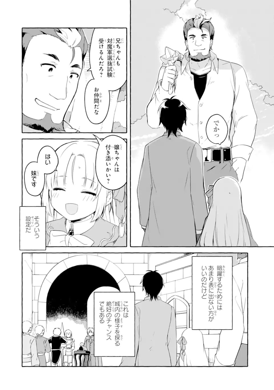 YAMIUCHI REIJOU WA MAOU NO MUSUME ALICE NI TENSEI SHITA NO DE OUTO DE ANYAKU SURU KOTO NI SHIMASHITA Chapter 4.1 page 4 - nihonkuni.com
