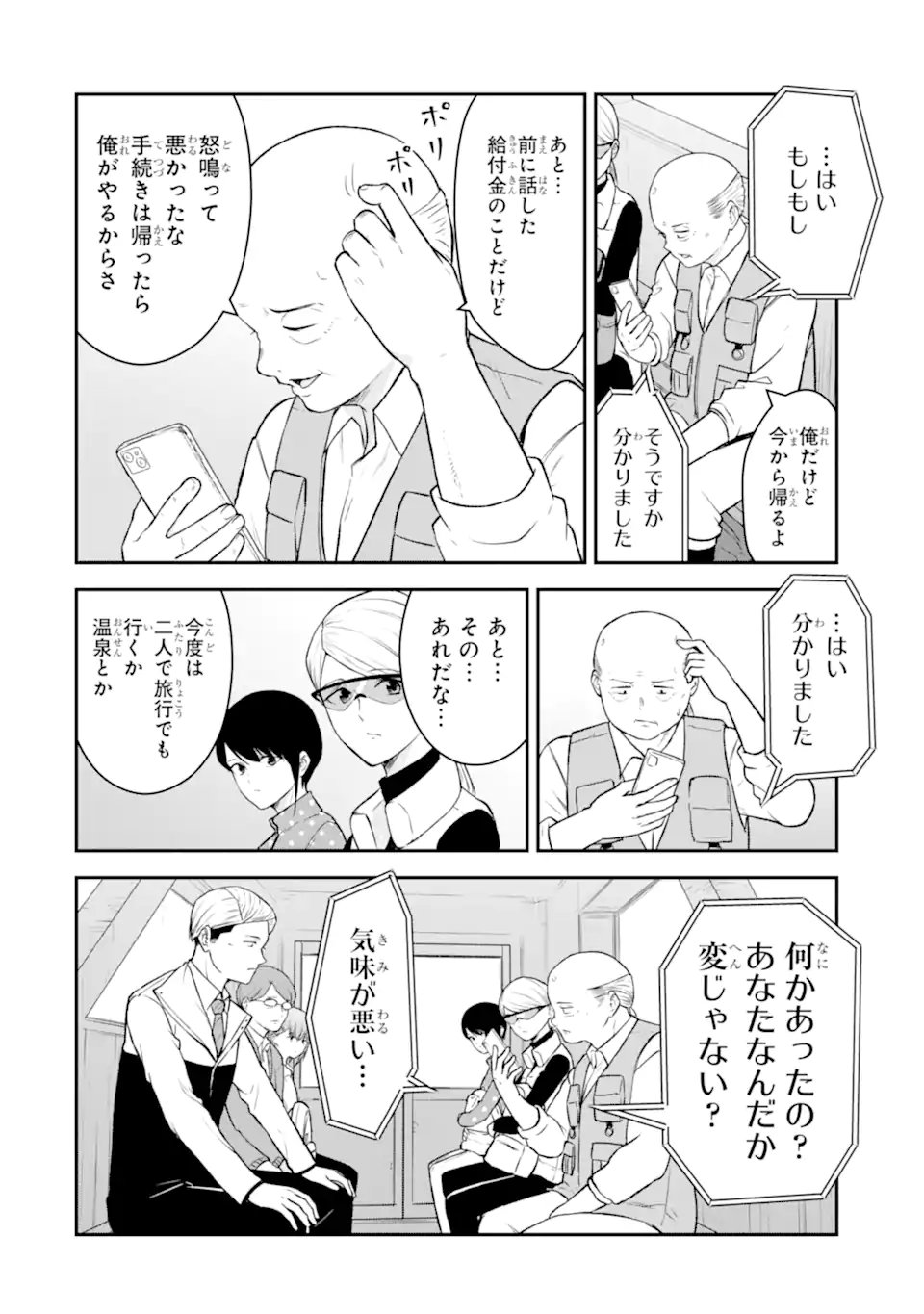 Read TEN COMMANDMENTS Chapter 12.2 [High Quality / Full] - Page 4 - dark.nicomanga.com