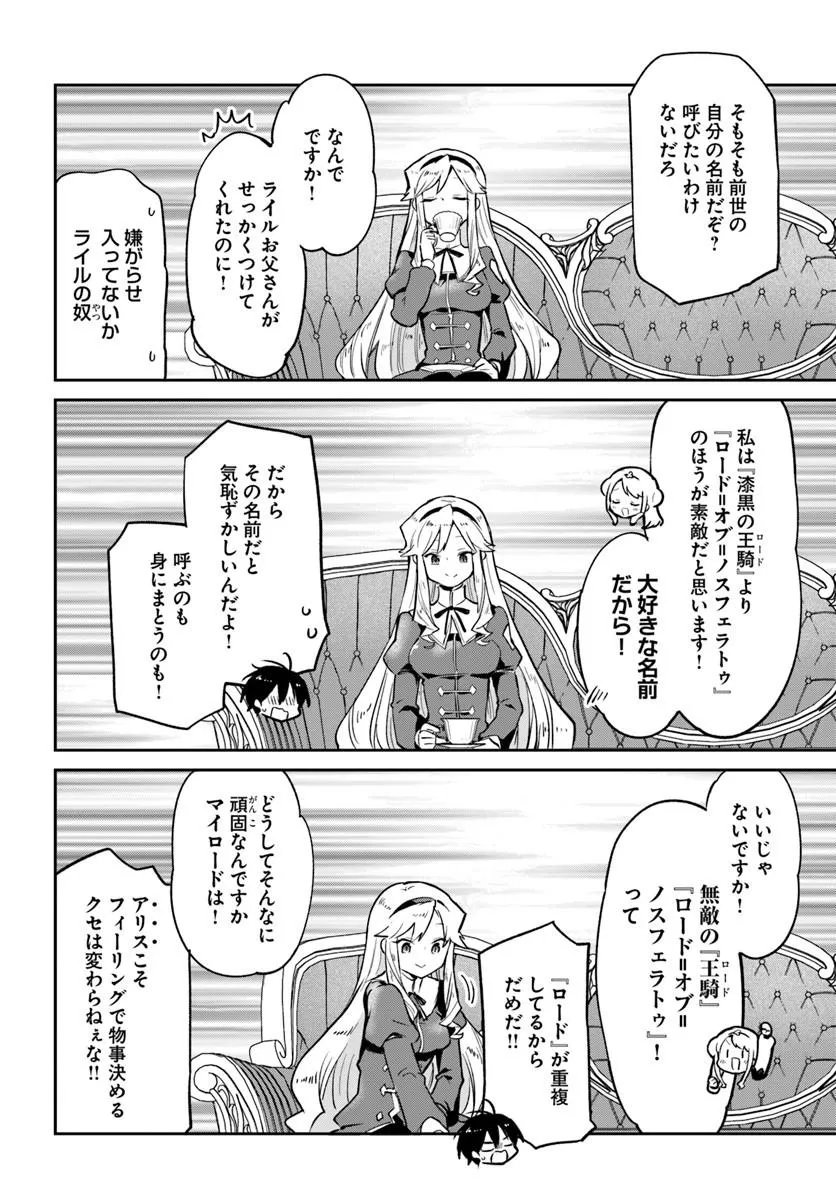 HENKYOU GURASHI NO MAOU, TENSEI SHITE SAIKYOU NO MAJUTSUSHI NI NARU (MANGA) - RAW Chapter 63 page 4 - nihonkuni.com