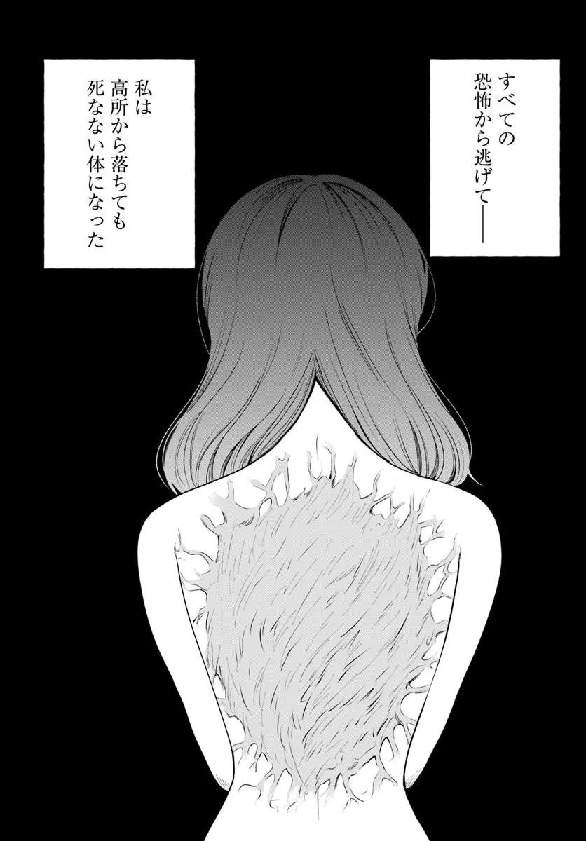 HENKYO RYOSHU REIJO NO SHIROI KEKKON Chapter 12.2 page 4 - nihonkuni.com