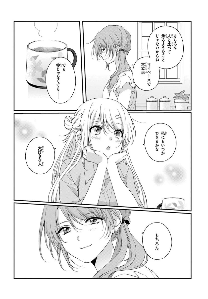 CLASS DE 2-BANME NI KAWAII ONNANOKO TO TOMODACHI NI NATTA Chap 42.2 - Pic 4