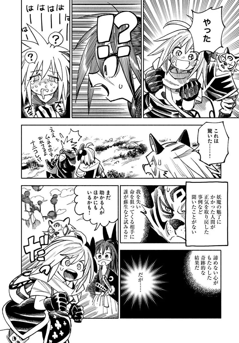 Read ISEKAI SAMURAI Chapter 45 [High Quality / Full] - Page 4 - dark.nicomanga.com