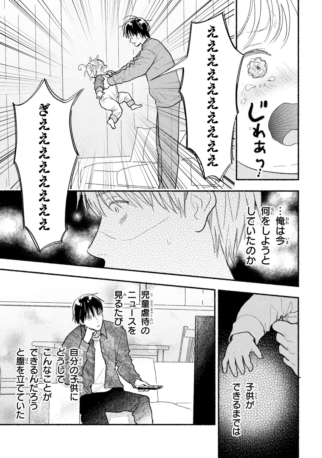 Read IKUKYUU KEIJI Chapter 4.2 [High Quality / Full] - Page 4 - dark.nicomanga.com