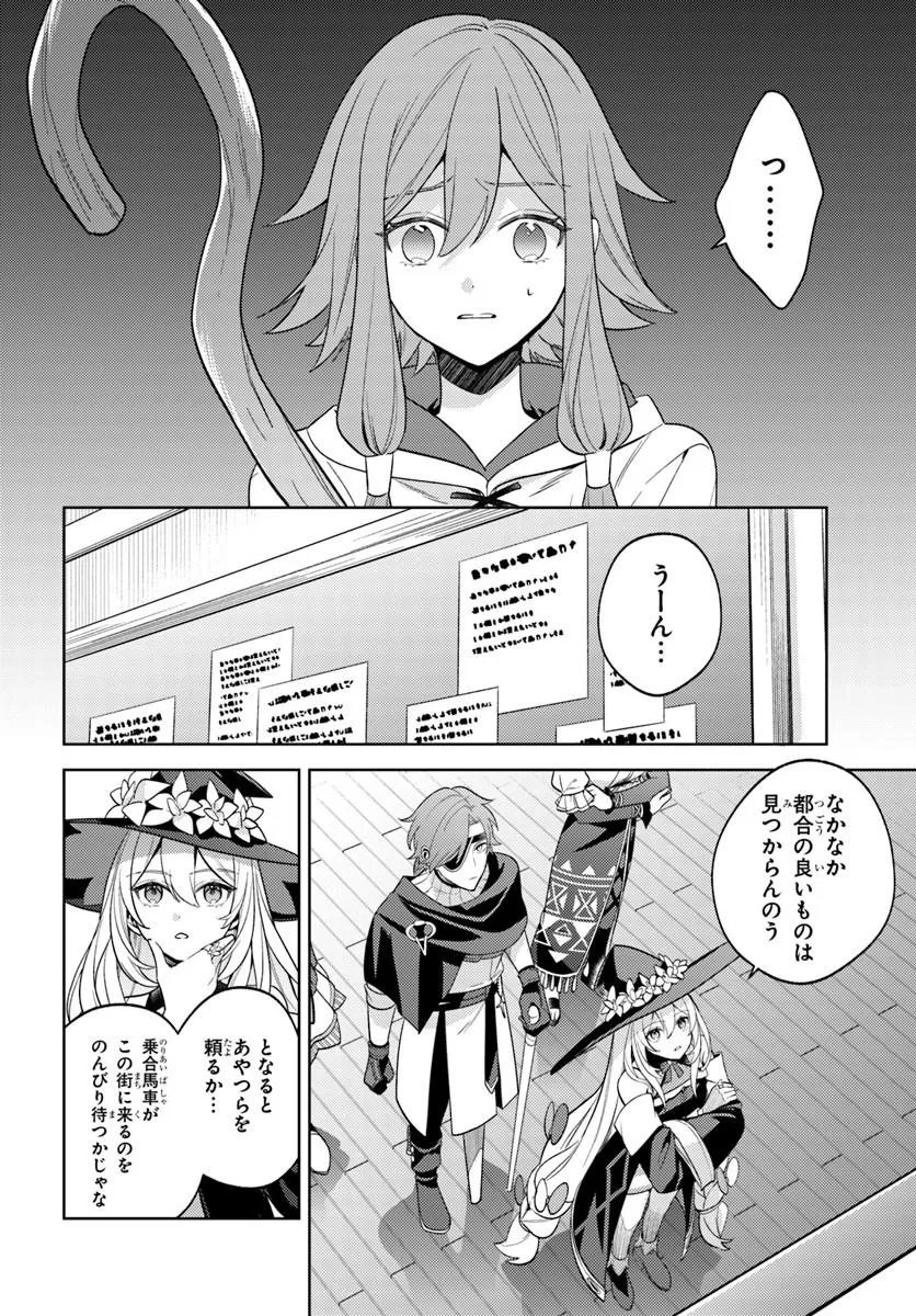 ZENMETSU END WO SHINI MONO KURUI DE KAIHI SHITA. PARTY GA YANDA. (MANGA) Chapter 7.2 page 4 - nihonkuni.com