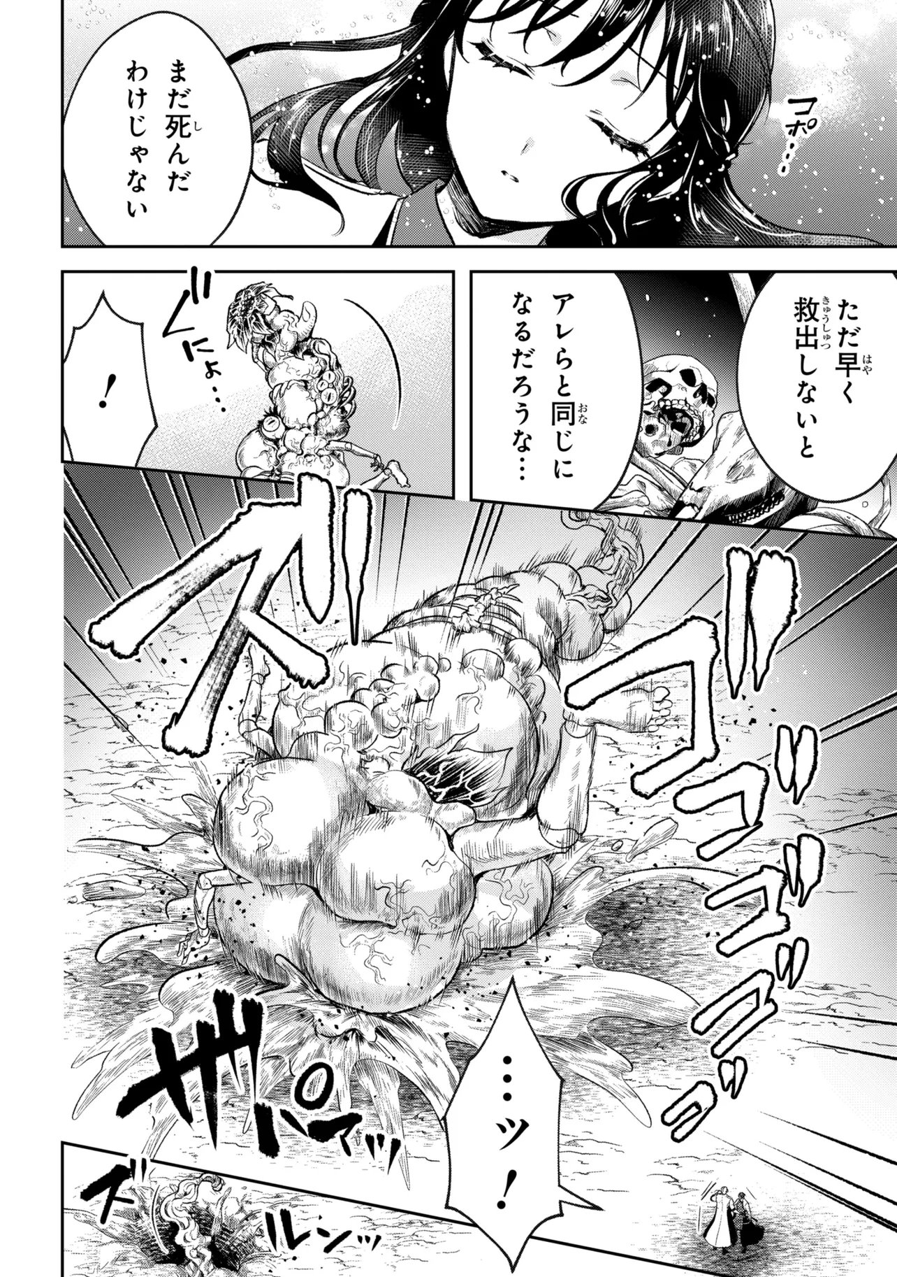Read PROMETHEUS TAISEN Chapter 2.1 [High Quality / Full] - Page 4 - dark.nicomanga.com