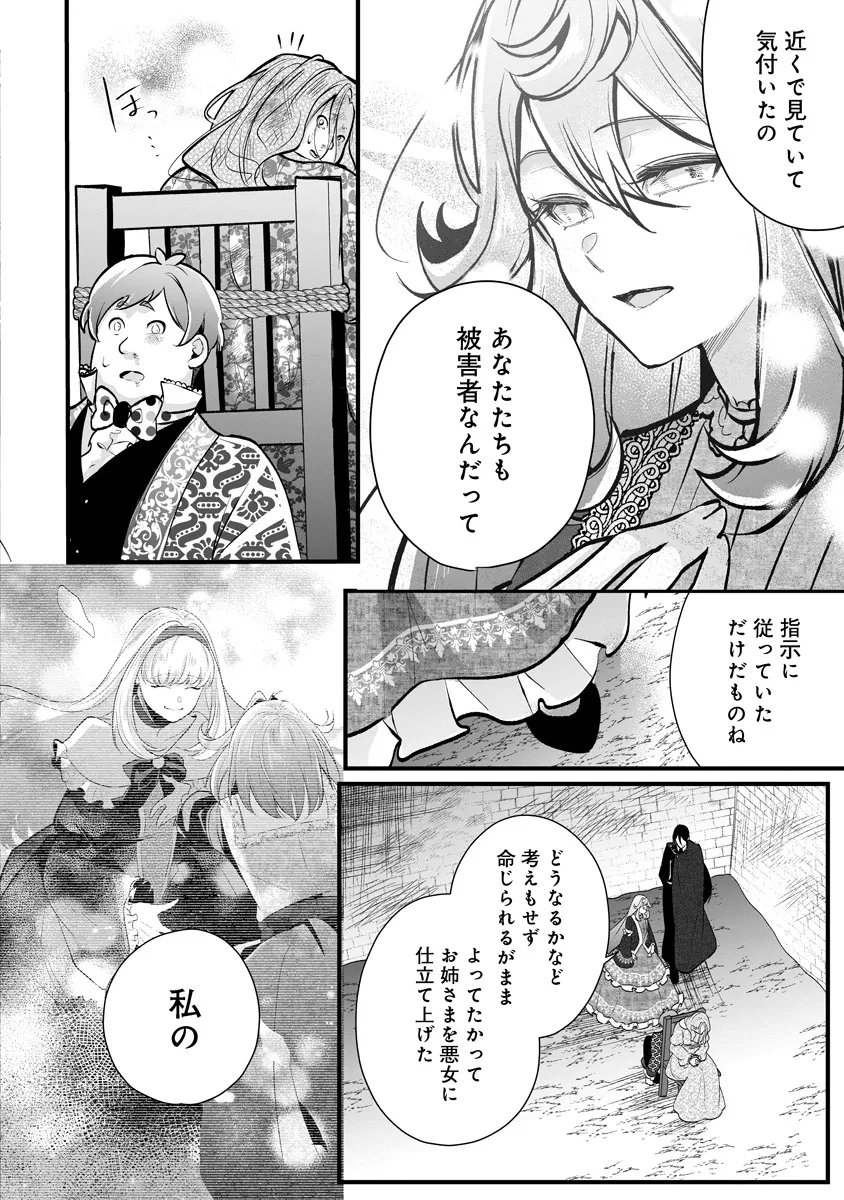 FUKUSHUU REIJOU NO AKUTOUGARI Chapter 3.2 page 4 - nihonkuni.com