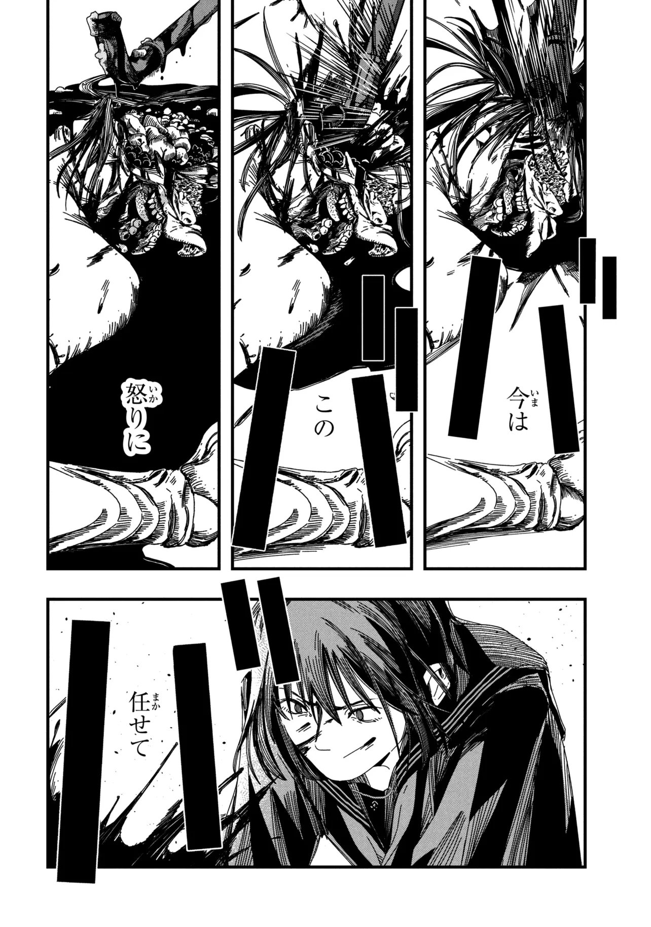 Read SILENT HILL F Chapter 2.2 [High Quality / Full] - Page 4 - dark.nicomanga.com