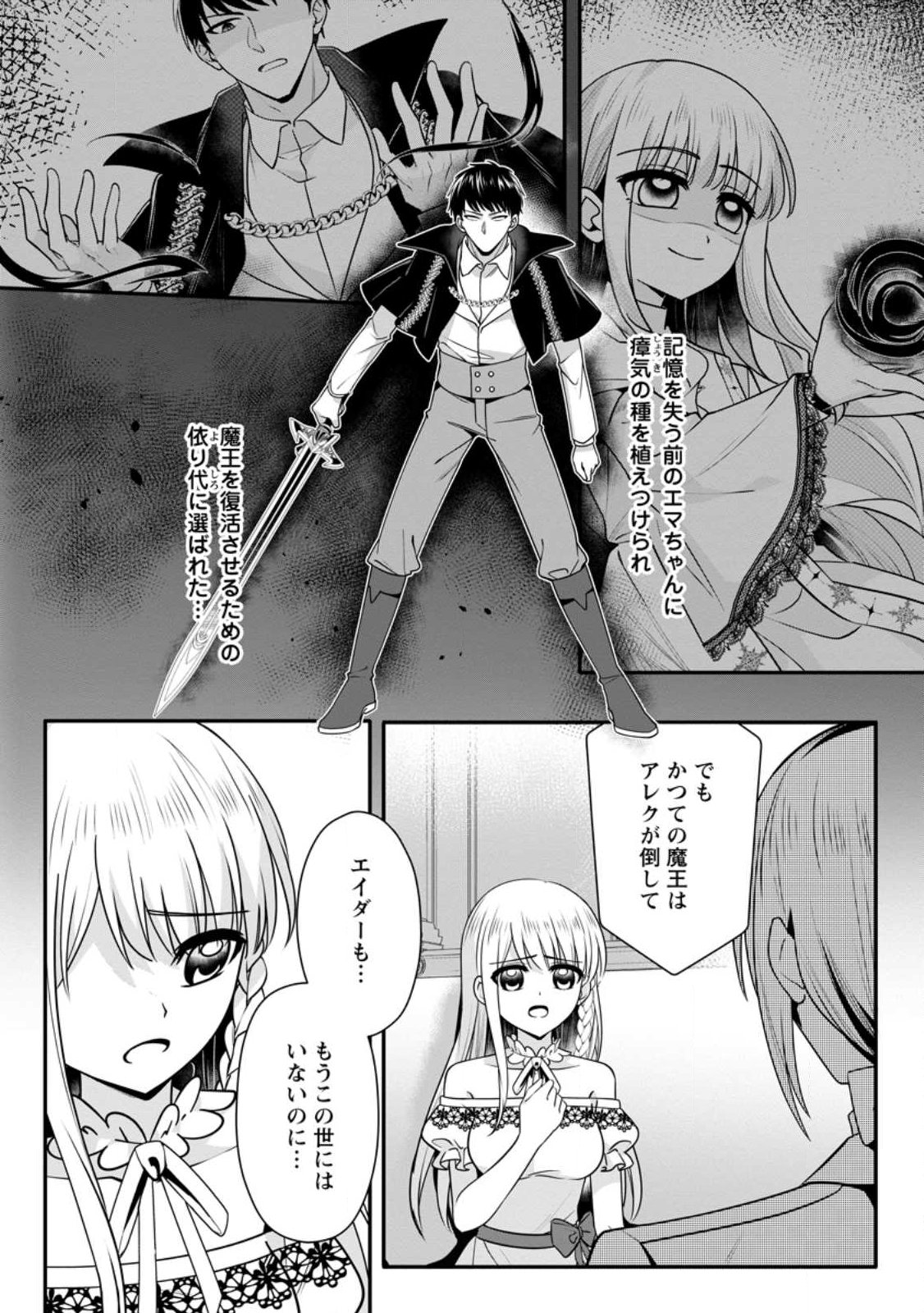 KONYAKUSHA GA ASHITA, KEKKON SURU SOUDESU. Chapter 26.1 page 4 - nihonkuni.com