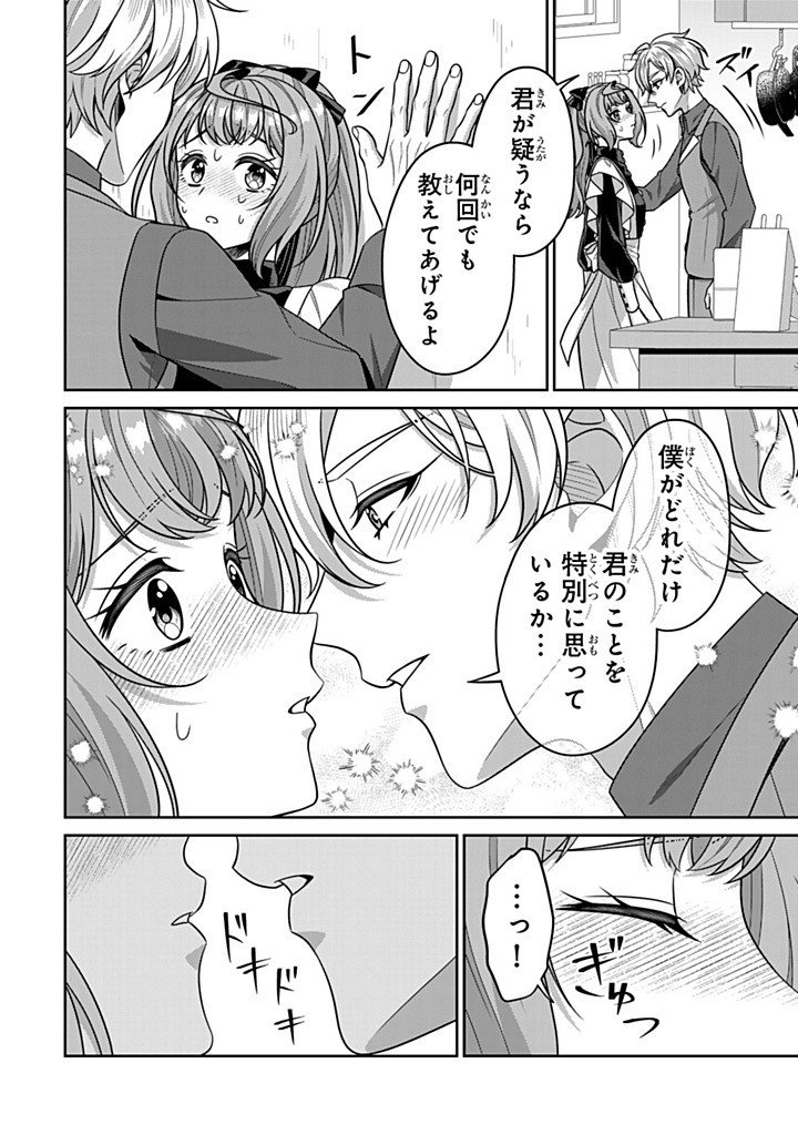 SHINJUU KISHI-SAMA NO SENZOKU MAID Chapter 22.2 page 4 - nihonkuni.com