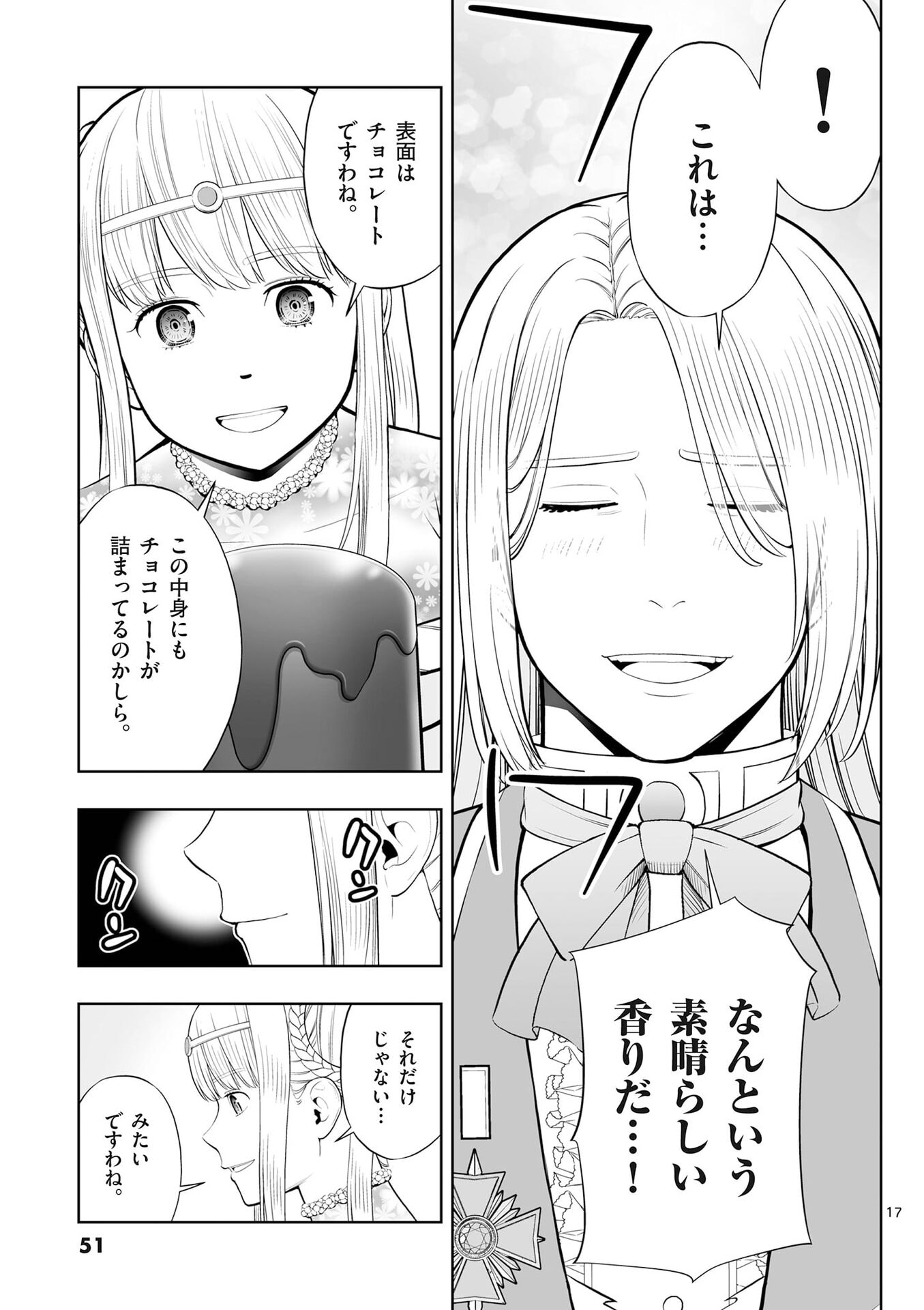 OKASHI SHOKUNIN NO NARIAGARI - TENSAI PATISHIE NO RYOUCHI KEIEI Chap 50 - Pic 17
