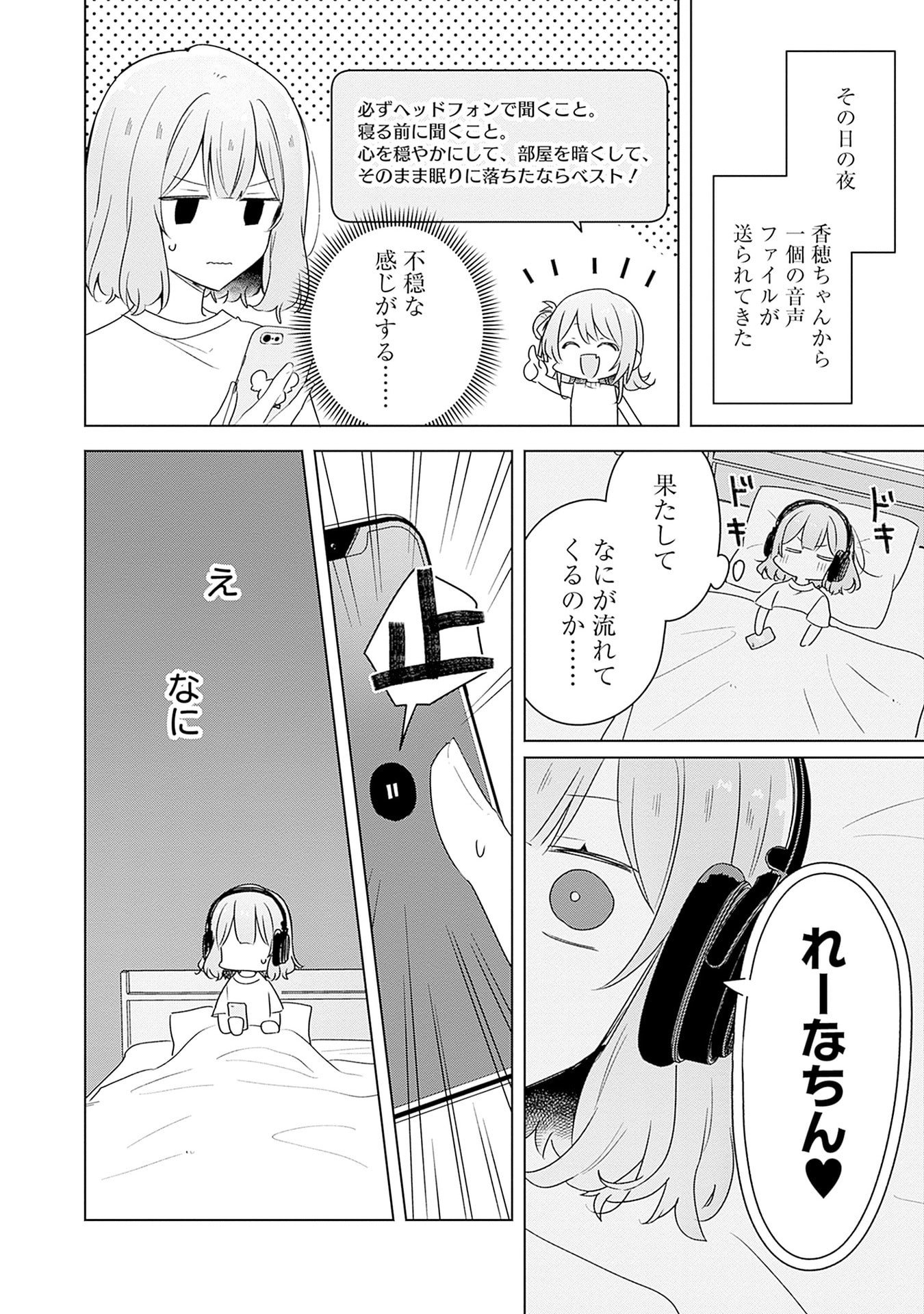 WATASHI GA KOIBITO NI NARERU WAKE NAI JAN, MURI MURI! (※MURI JA NAKATTA!?) Chapter 65 page 28 - nihonkuni.com