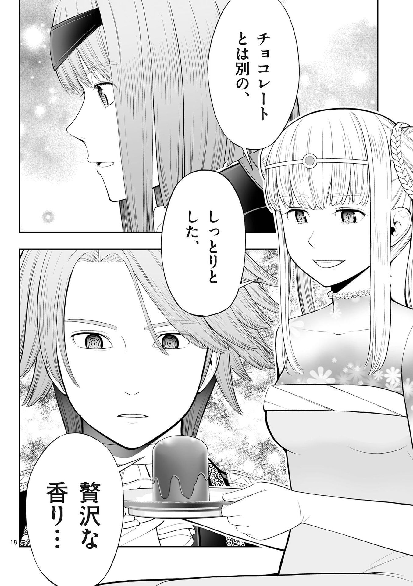 OKASHI SHOKUNIN NO NARIAGARI - TENSAI PATISHIE NO RYOUCHI KEIEI Chap 50 - Pic 18
