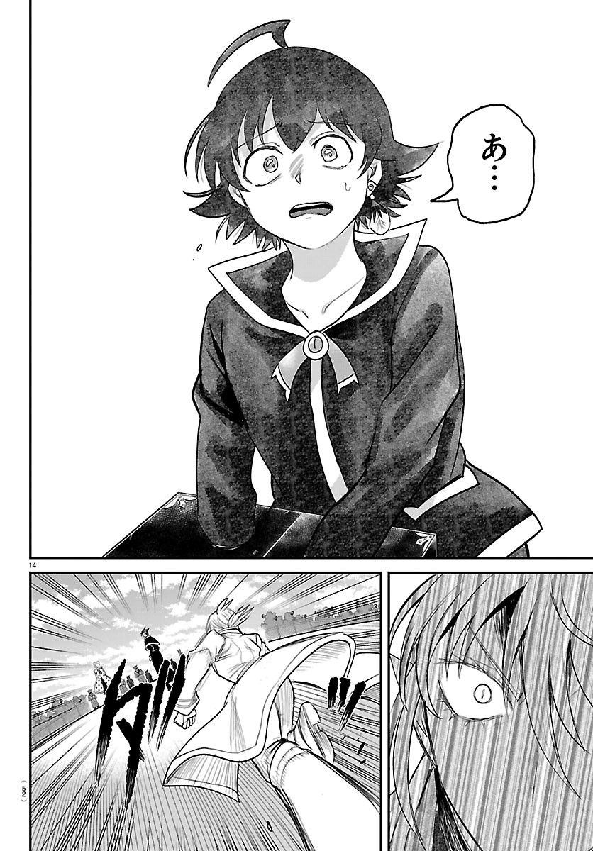MAIRIMASHITA! IRUMA-KUN - RAW Chap 448 - Pic 14
