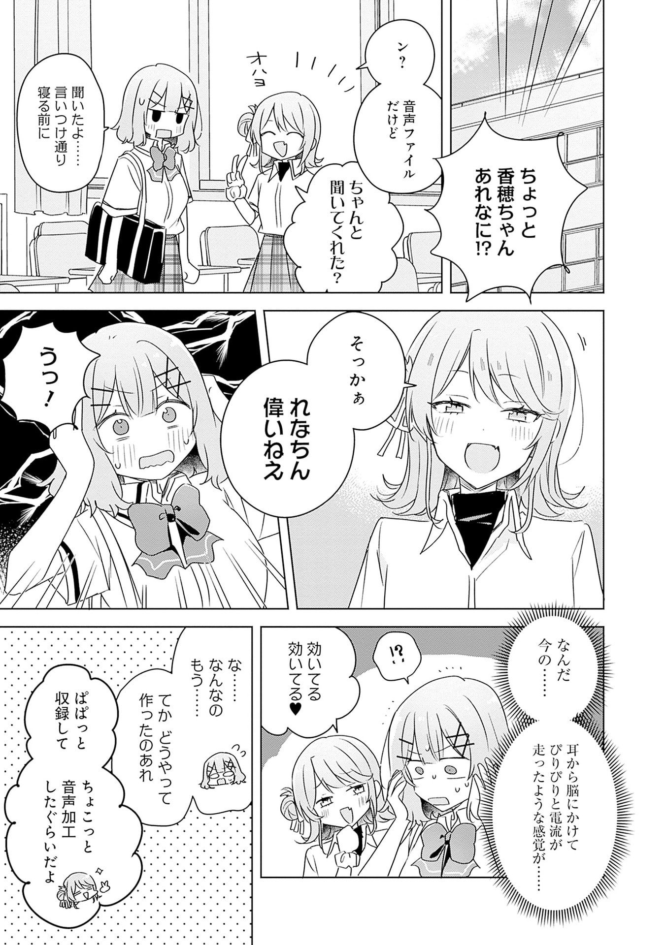 WATASHI GA KOIBITO NI NARERU WAKE NAI JAN, MURI MURI! (※MURI JA NAKATTA!?) Chapter 65 page 31 - nihonkuni.com