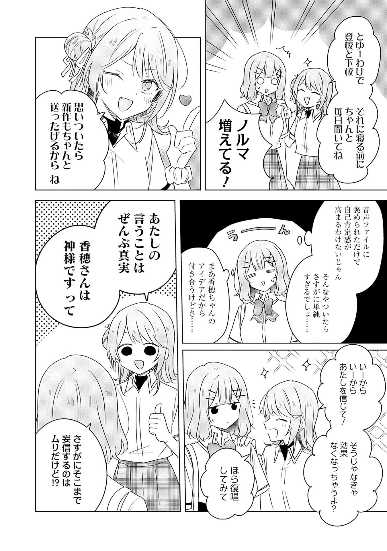 WATASHI GA KOIBITO NI NARERU WAKE NAI JAN, MURI MURI! (※MURI JA NAKATTA!?) Chapter 65 page 32 - nihonkuni.com