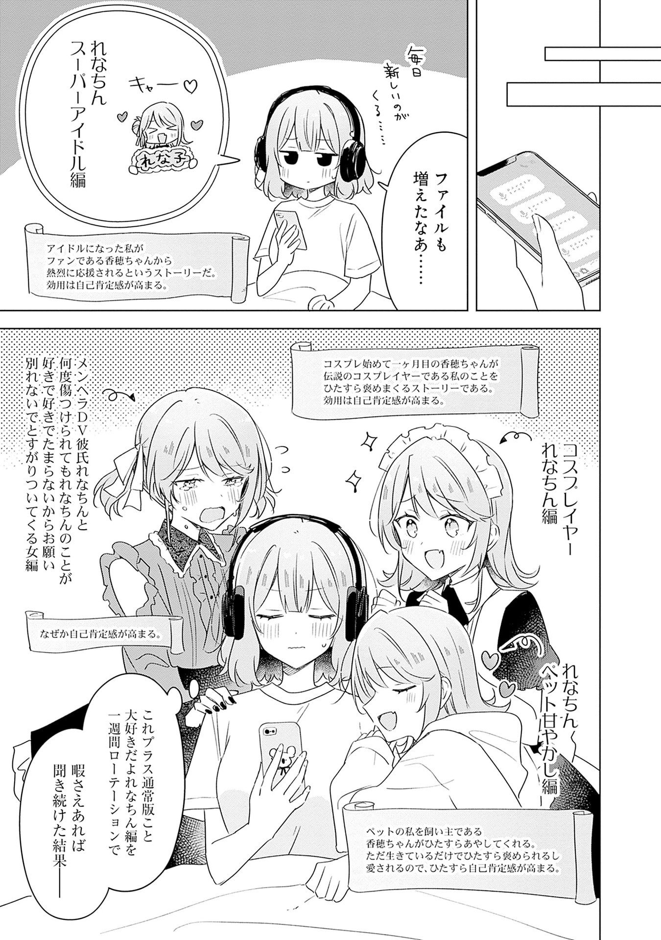 WATASHI GA KOIBITO NI NARERU WAKE NAI JAN, MURI MURI! (※MURI JA NAKATTA!?) Chapter 65 page 33 - nihonkuni.com