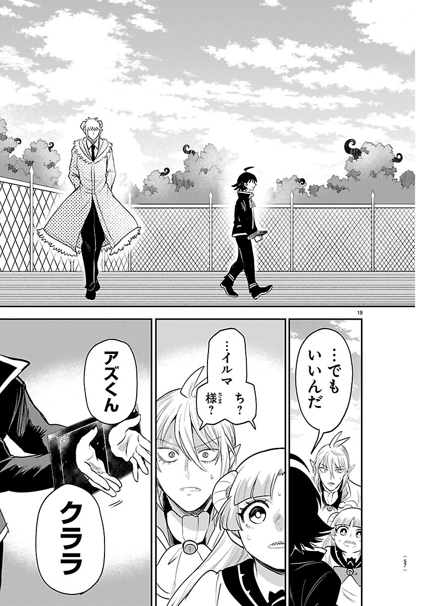 MAIRIMASHITA! IRUMA-KUN - RAW Chap 448 - Pic 19