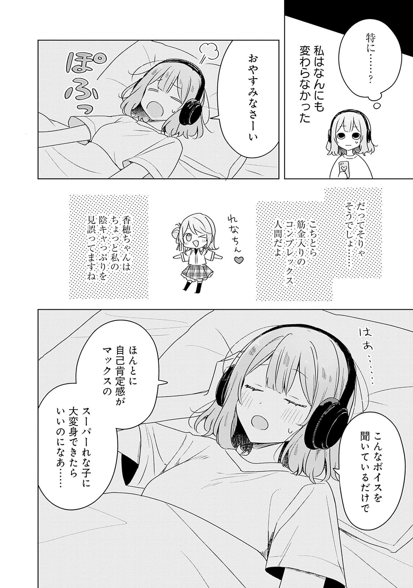 WATASHI GA KOIBITO NI NARERU WAKE NAI JAN, MURI MURI! (※MURI JA NAKATTA!?) Chapter 65 page 34 - nihonkuni.com