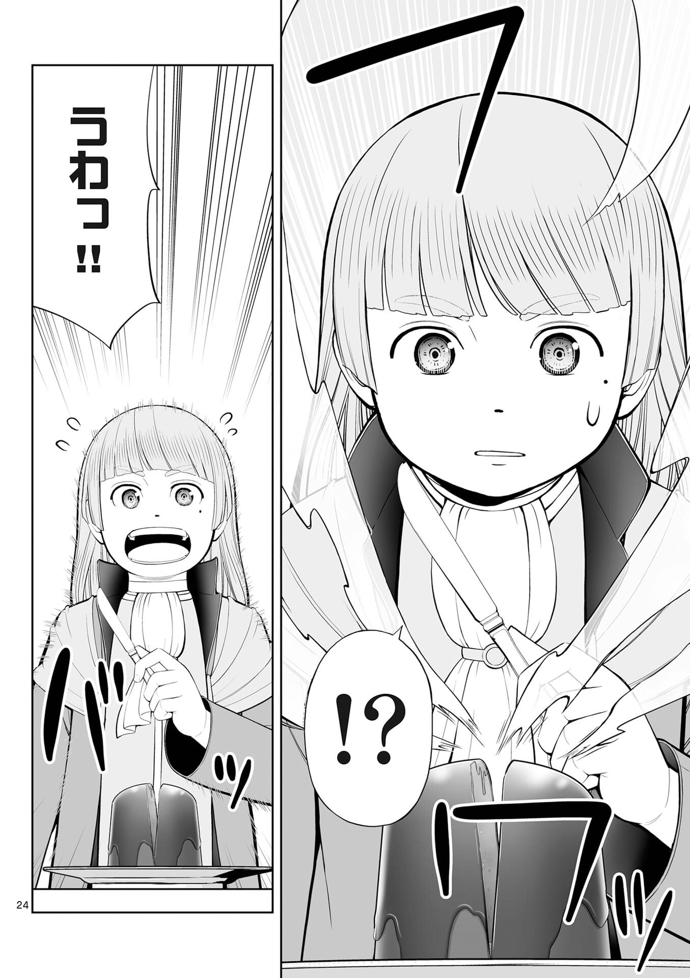 OKASHI SHOKUNIN NO NARIAGARI - TENSAI PATISHIE NO RYOUCHI KEIEI Chap 50 - Pic 24
