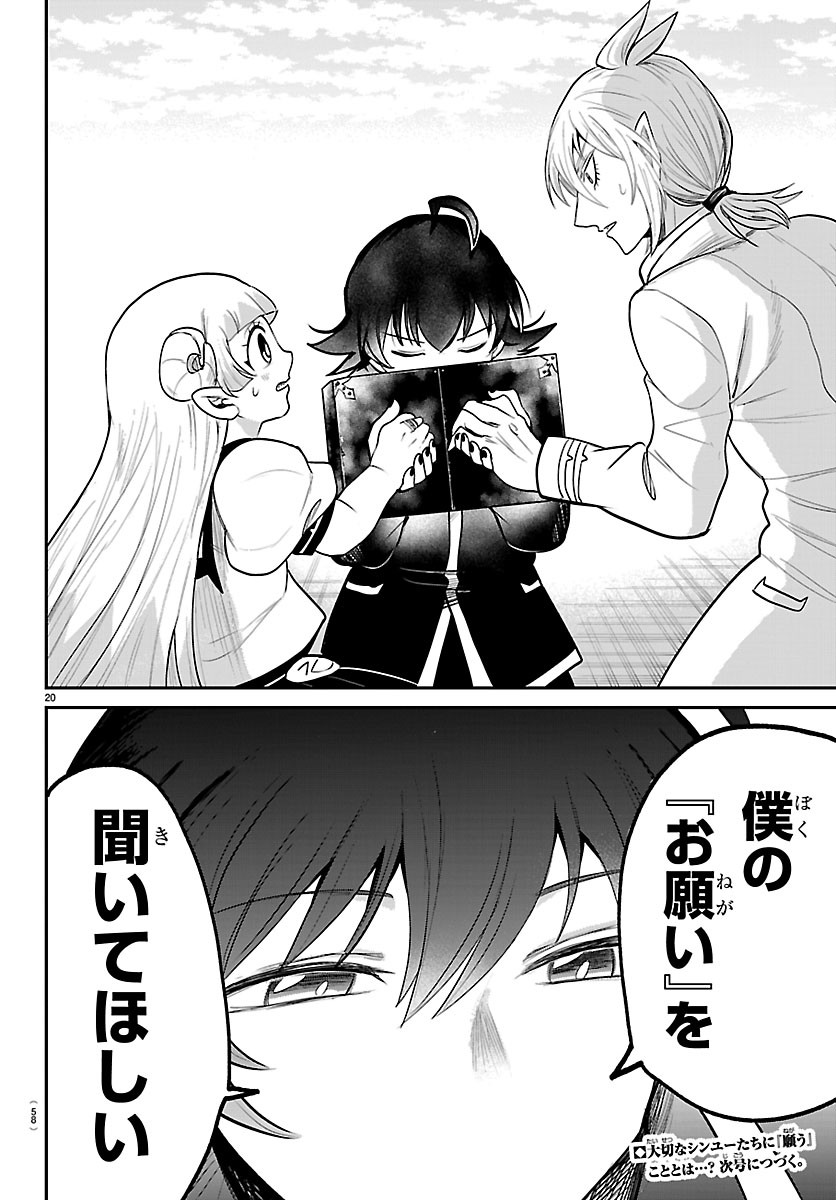 MAIRIMASHITA! IRUMA-KUN - RAW Chap 448 - Pic 20