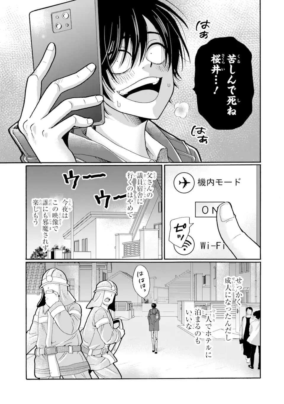 SENSEI, BOKUTACHI WA KOROSHITEIMASEN Chap 29.3 - Pic 5