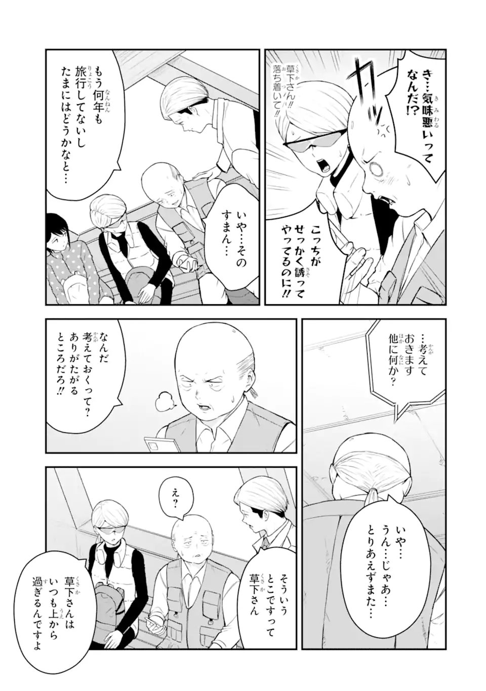 Read TEN COMMANDMENTS Chapter 12.2 [High Quality / Full] - Page 5 - dark.nicomanga.com