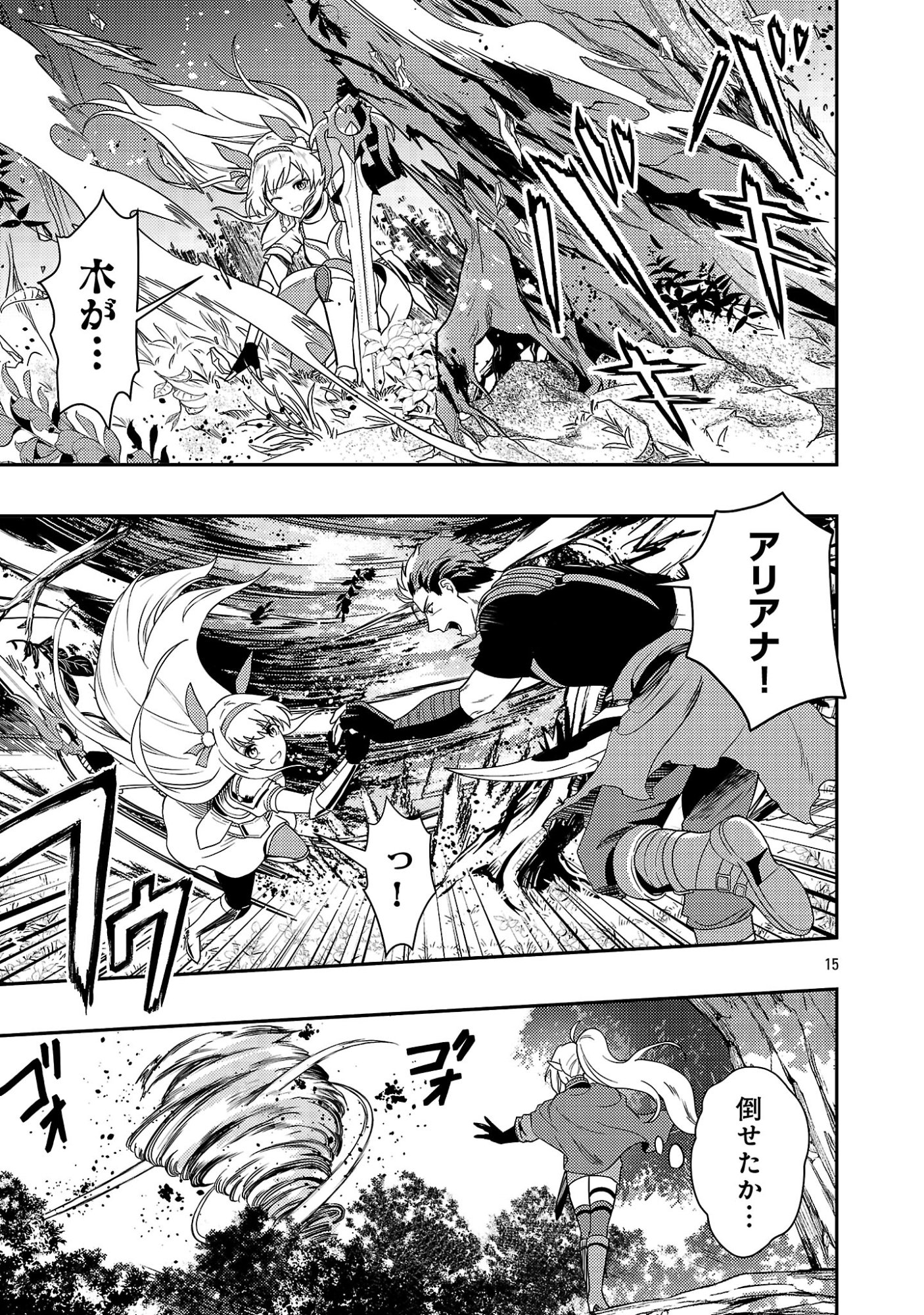 YUUSHA NI NARENAKATTA OSSAN KYUUHEI, JINRUI NO SHUGOSHA TO NARU Chapter 3.2 page 5 - nihonkuni.com